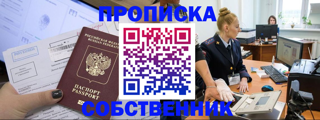 временная регистрация гарантия в Белой Калитве