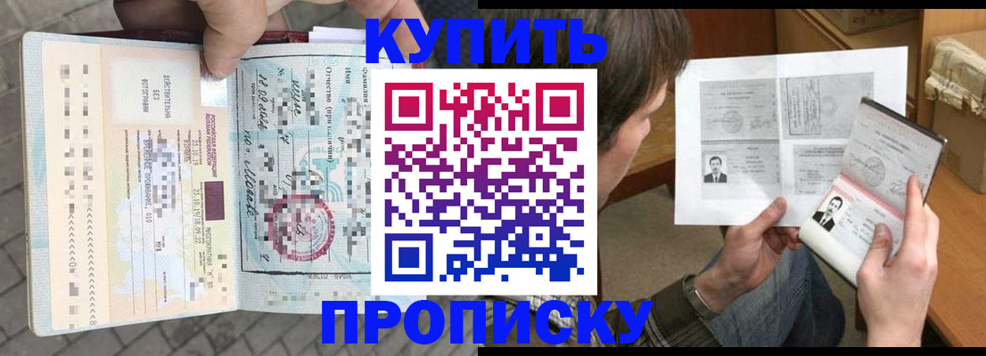 временная регистрация 2025 в Белой Калитве