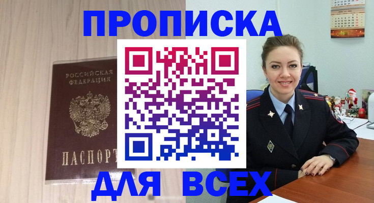 временная регистрация госуслуги в Белой Калитве