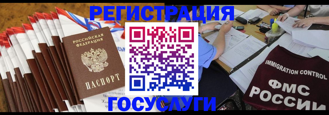 временная регистрация недорого в Белой Калитве